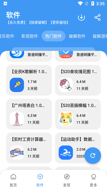 冷心口袋1.1.9截图2