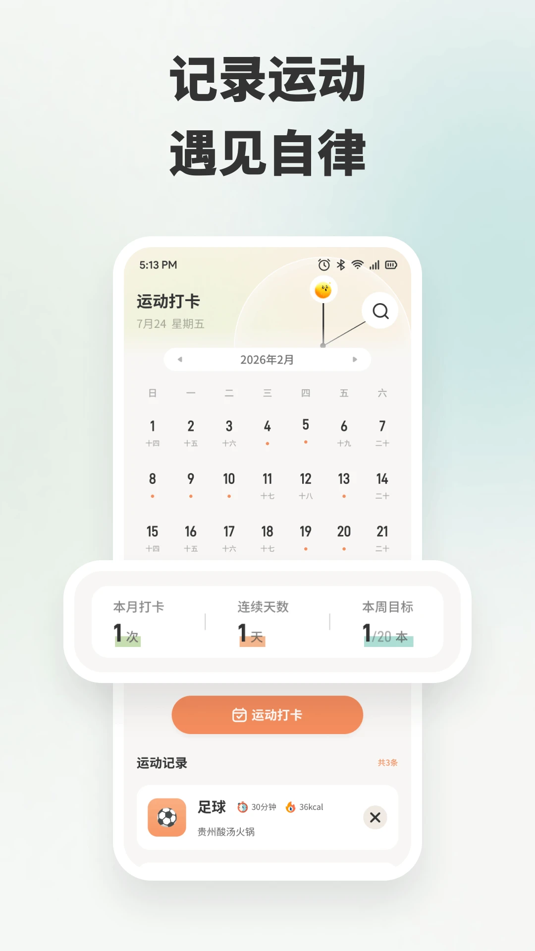 关注清单截图3