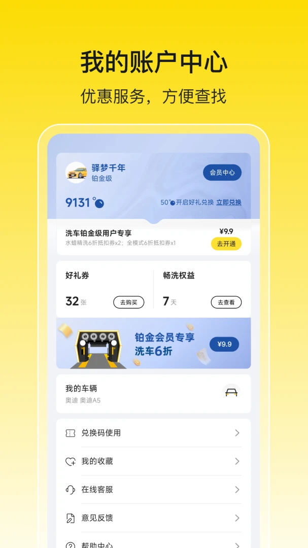 驿公里洗车-4