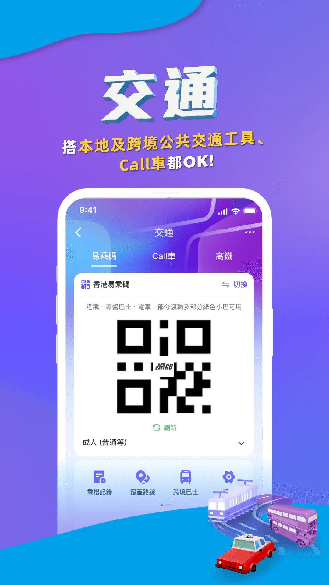 AlipayHK 支付香港7.5.9.531 官方版截图4