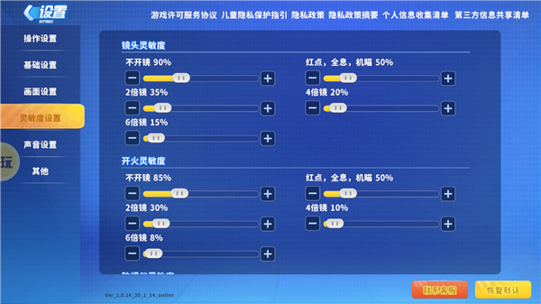 迷你枪战精英破解版内置菜单截图4