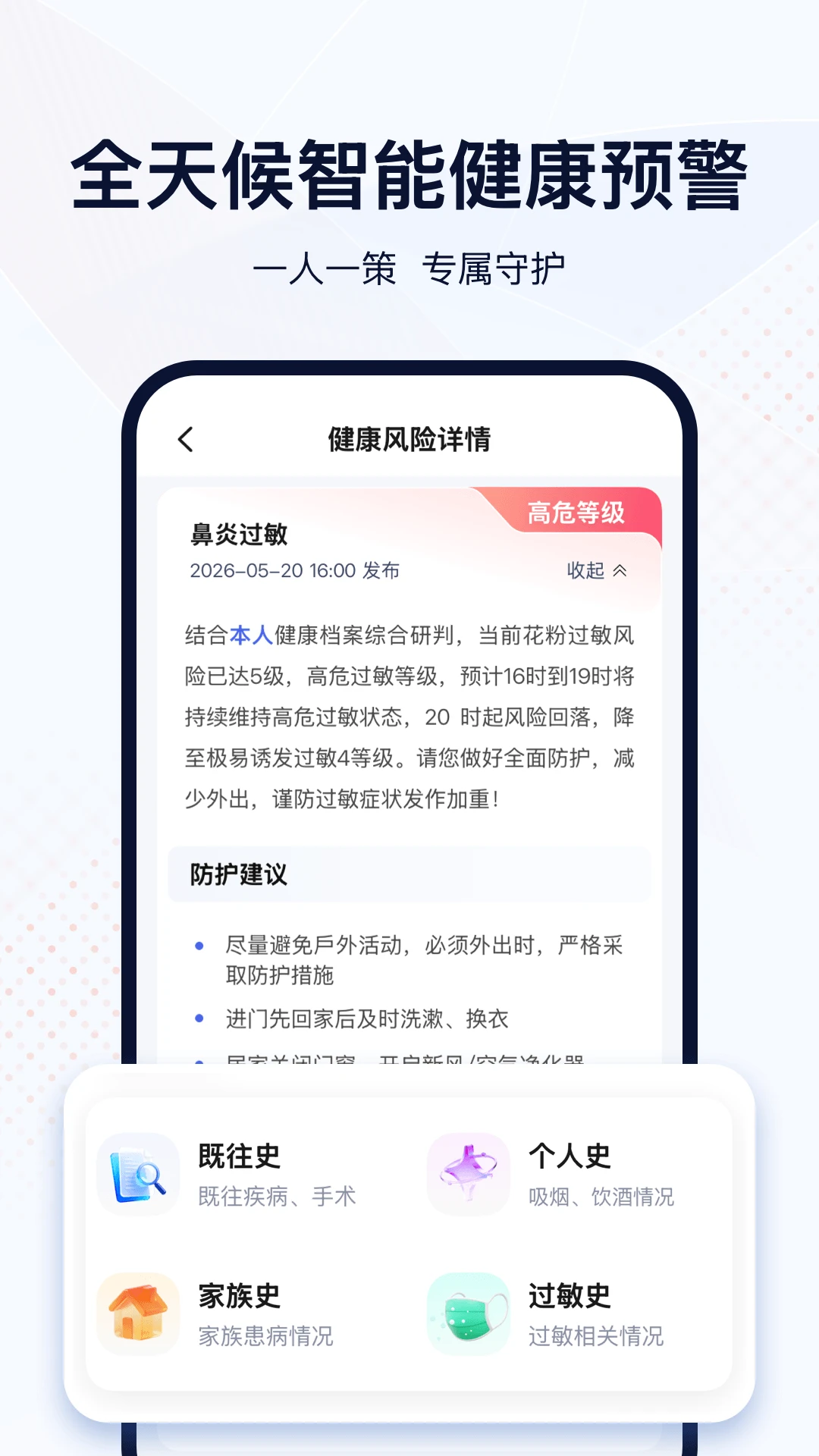 看天截图2