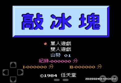 敲冰块截图2