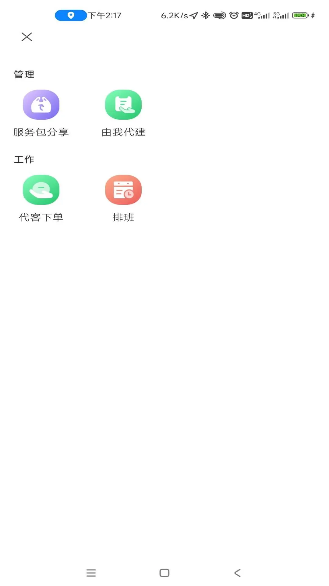 浙里护理截图1