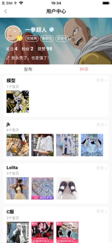 给糖截图2