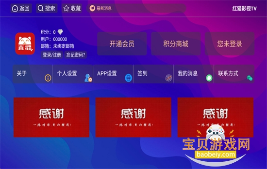 红猫影视最新版安卓版截图12