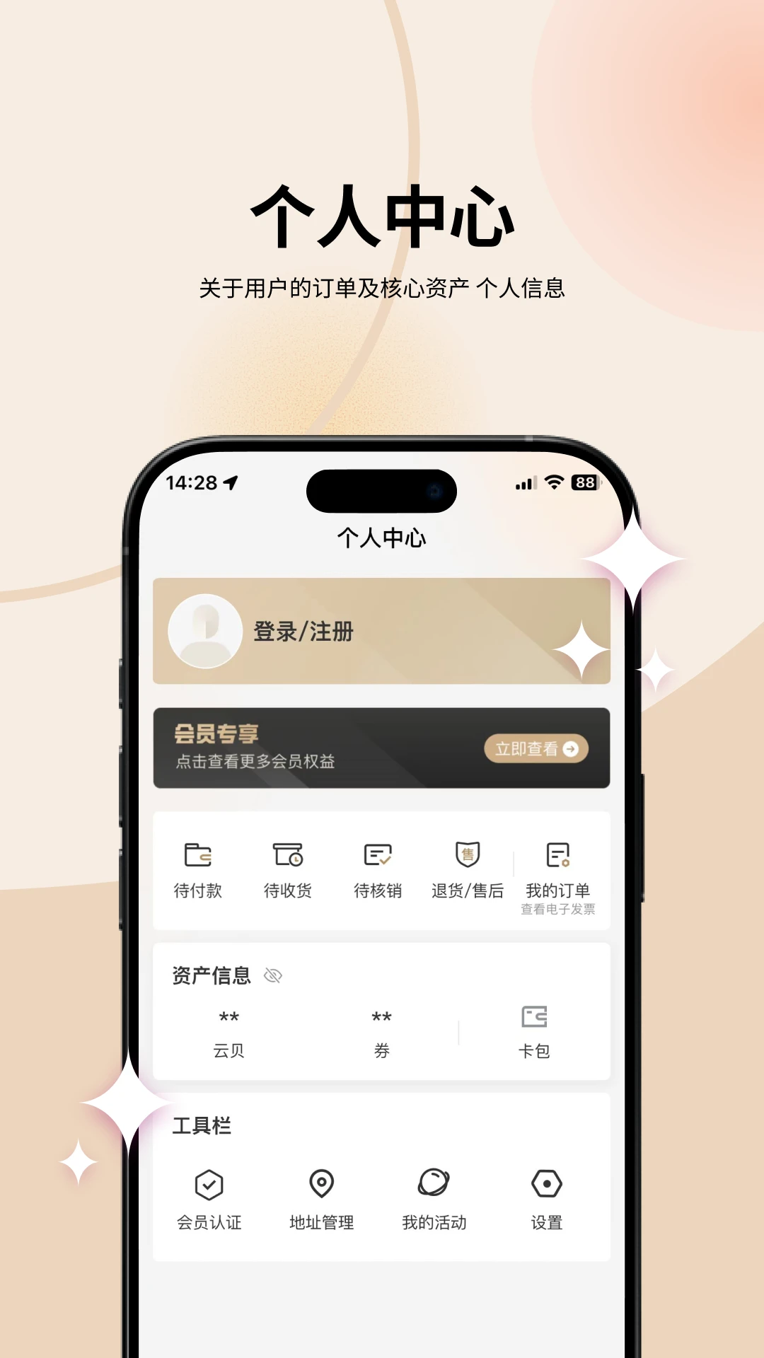 华贸云截图4