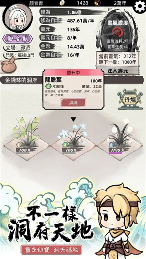 我要渡劫啦不一样修仙2最新版截图3