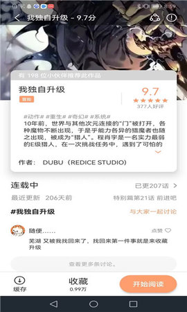 喵趣漫画(新版本)截图2