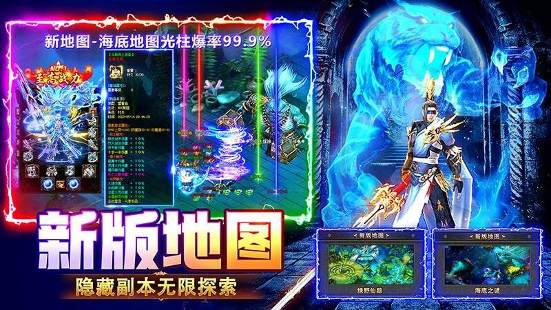 烈火屠龙截图4