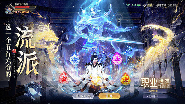 太古封魔录2截图4