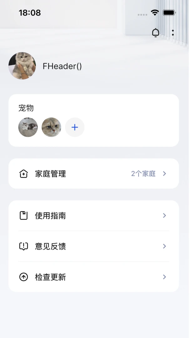 Mypetta0.0.108 智能养宠助手截图3