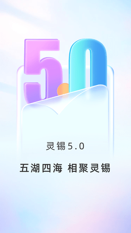 灵锡截图5