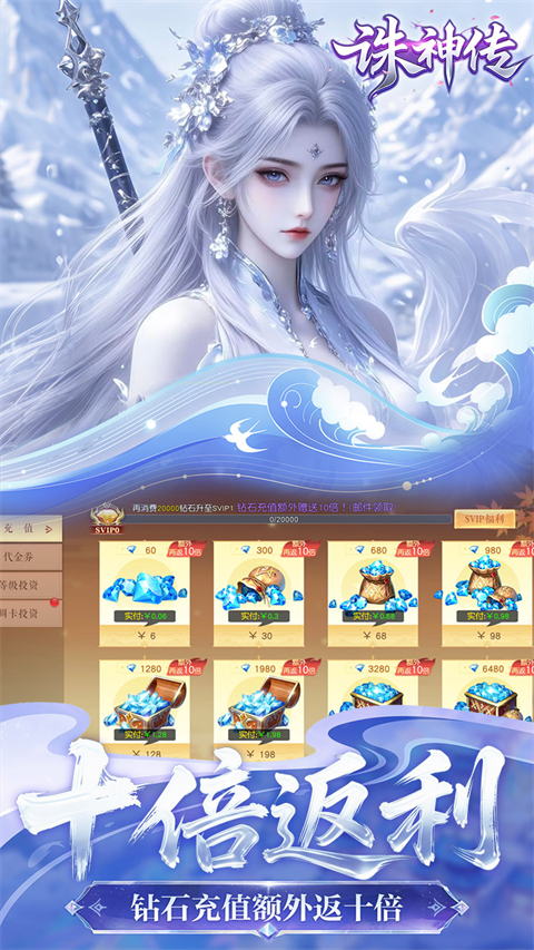 诛神传-3