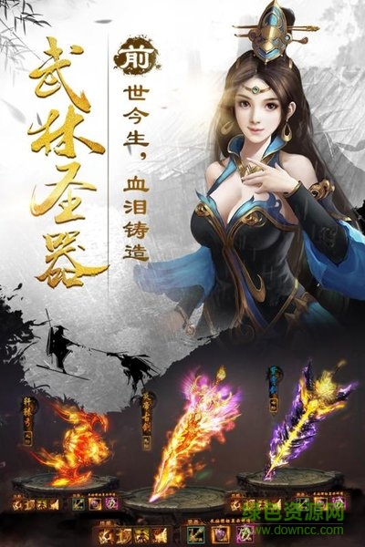 烟雨江湖截图4