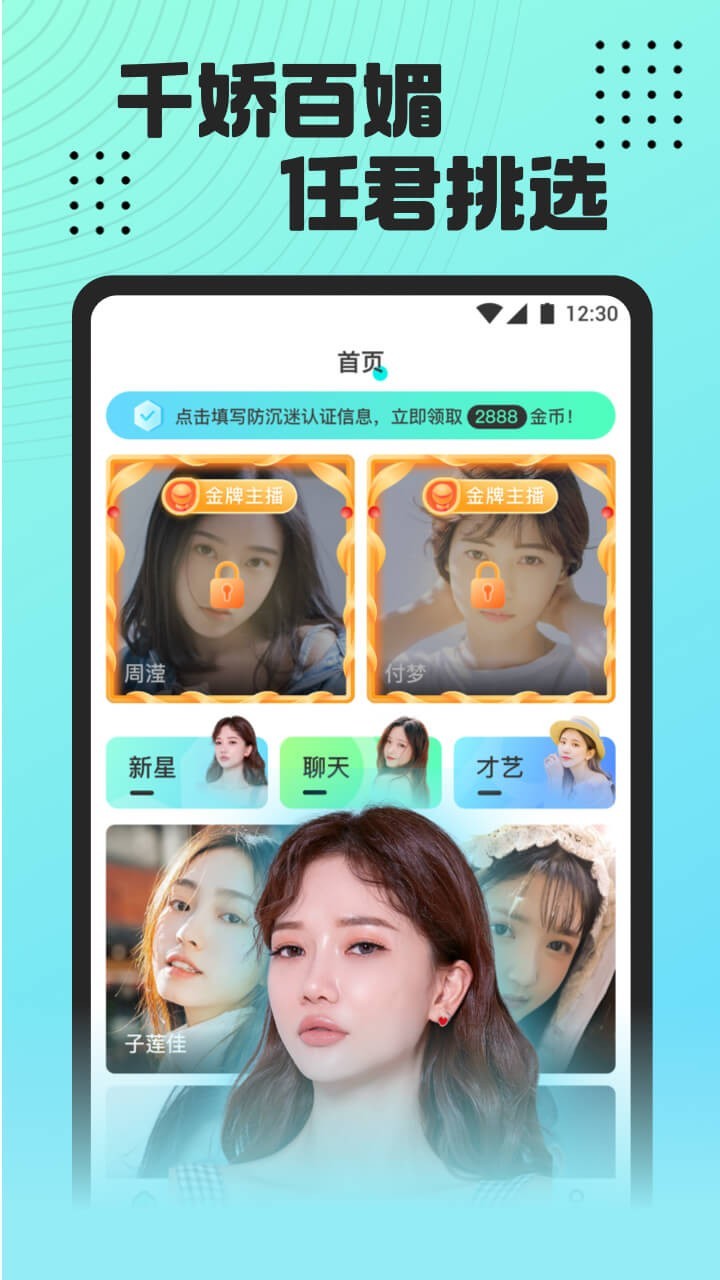 魅影app官方版截图3
