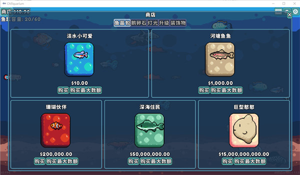 轻松水族馆截图2