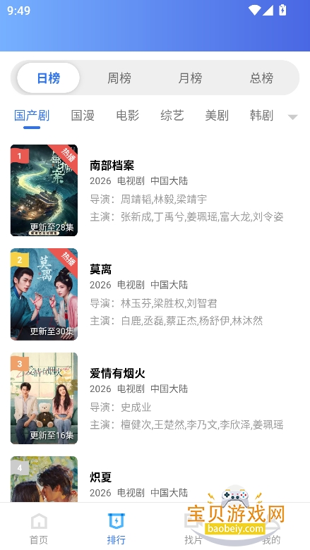 叠影视频5.0.0版本截图5