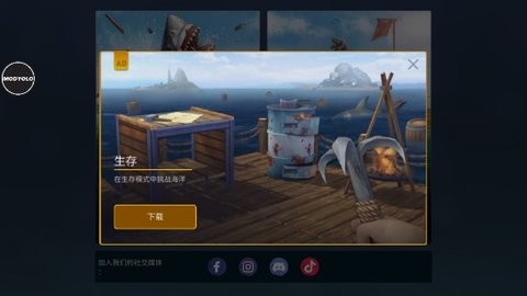 木筏求生手机版截图2