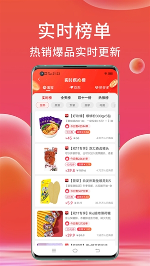 高拥联盟截图1