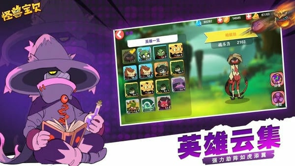 怪兽宝贝 怪兽宝贝