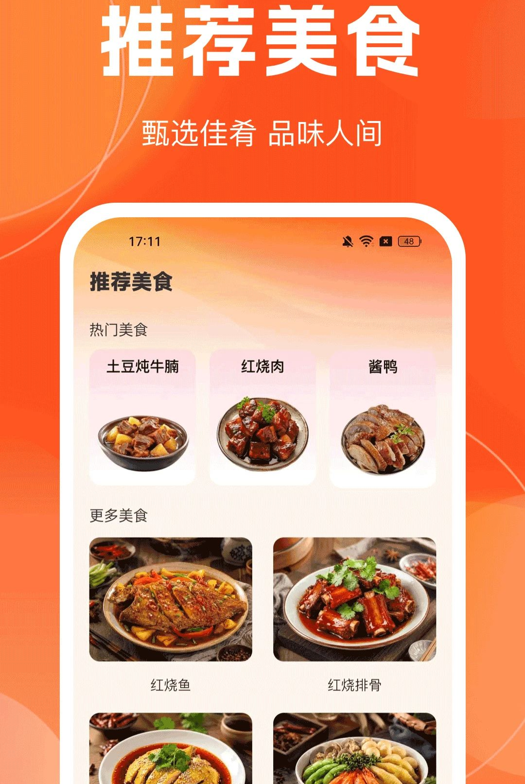 外卖订餐省多多-2