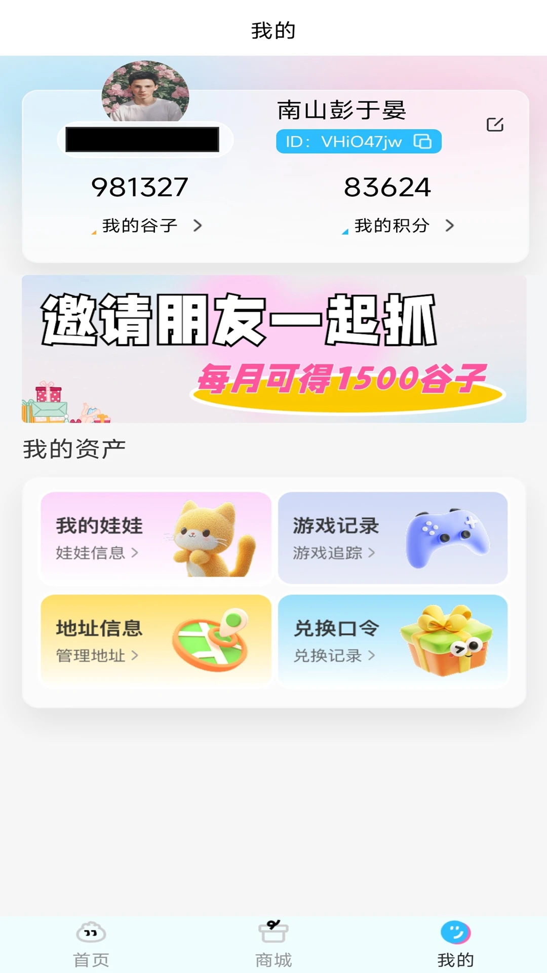 谷抓 谷抓