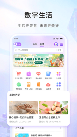 灵锡截图3