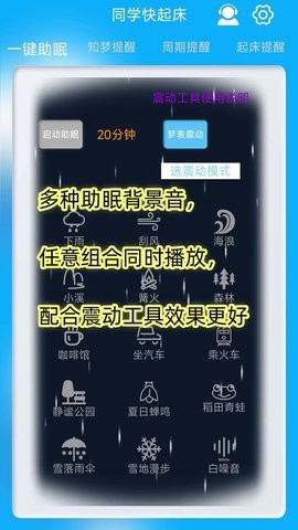 同学快起床-0