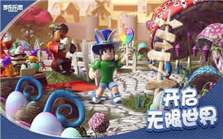 罗布乐思roblox手机版截图3