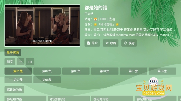 流年影视官网版-2