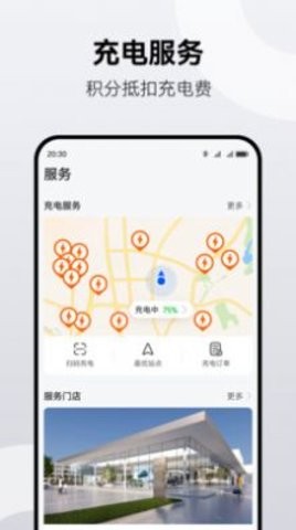 鸿蒙智行截图4