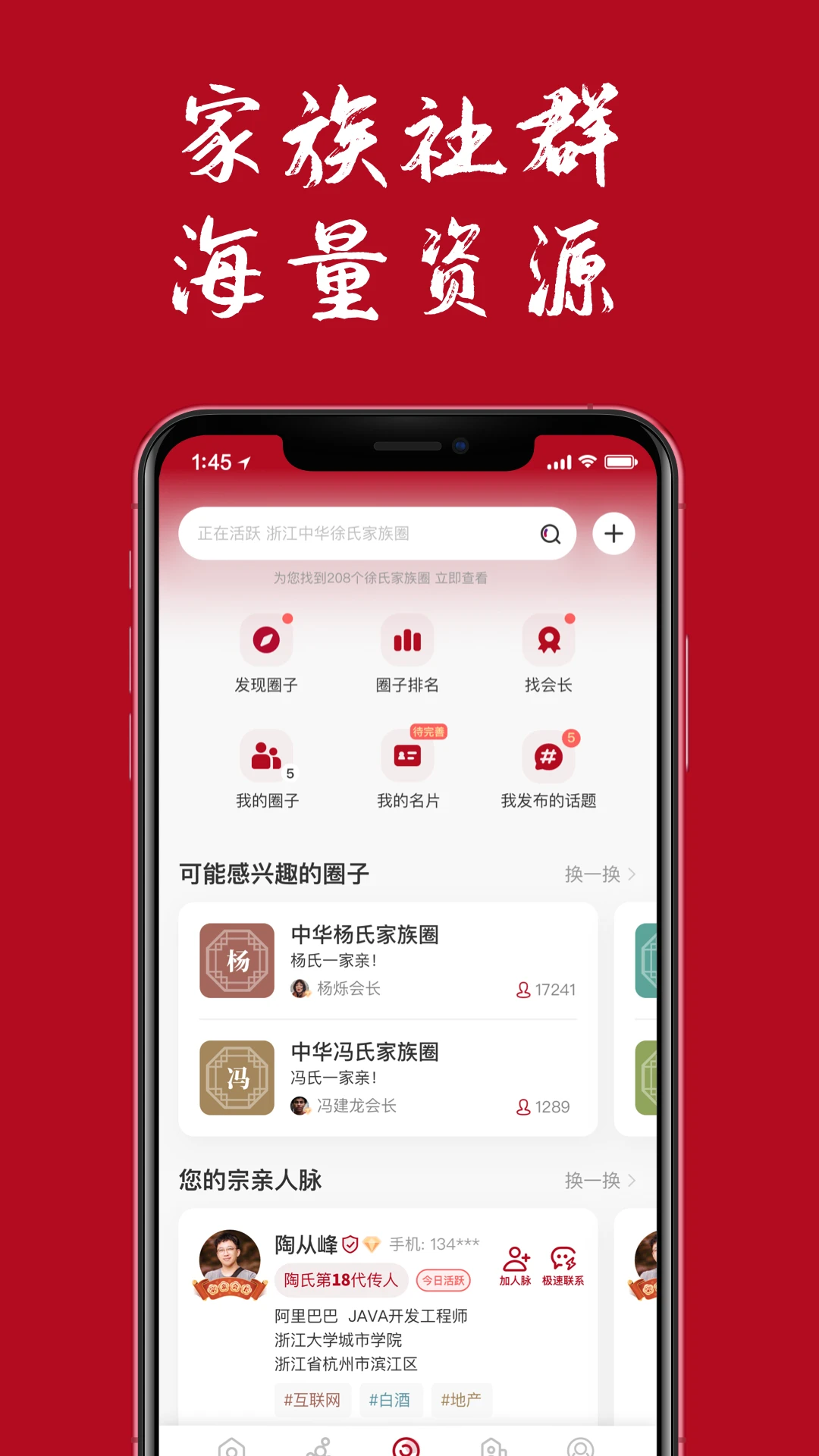 族谱-2
