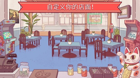 美味的披萨可口的披萨破解版无限钻石截图1