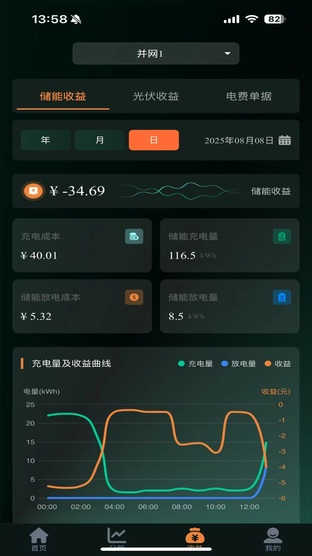 融信达EMS截图2