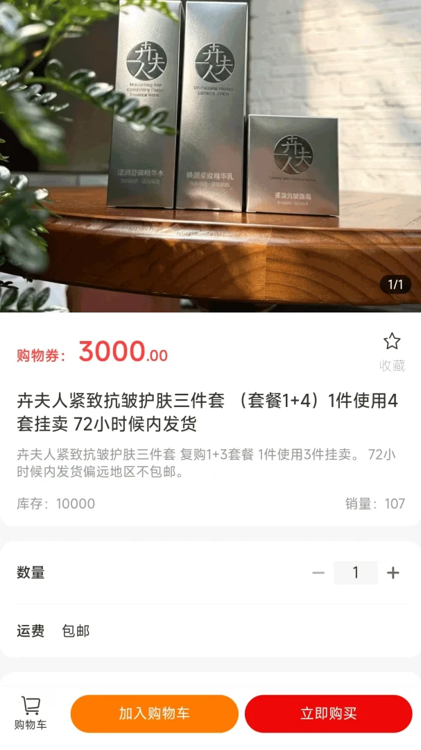易值GO截图2