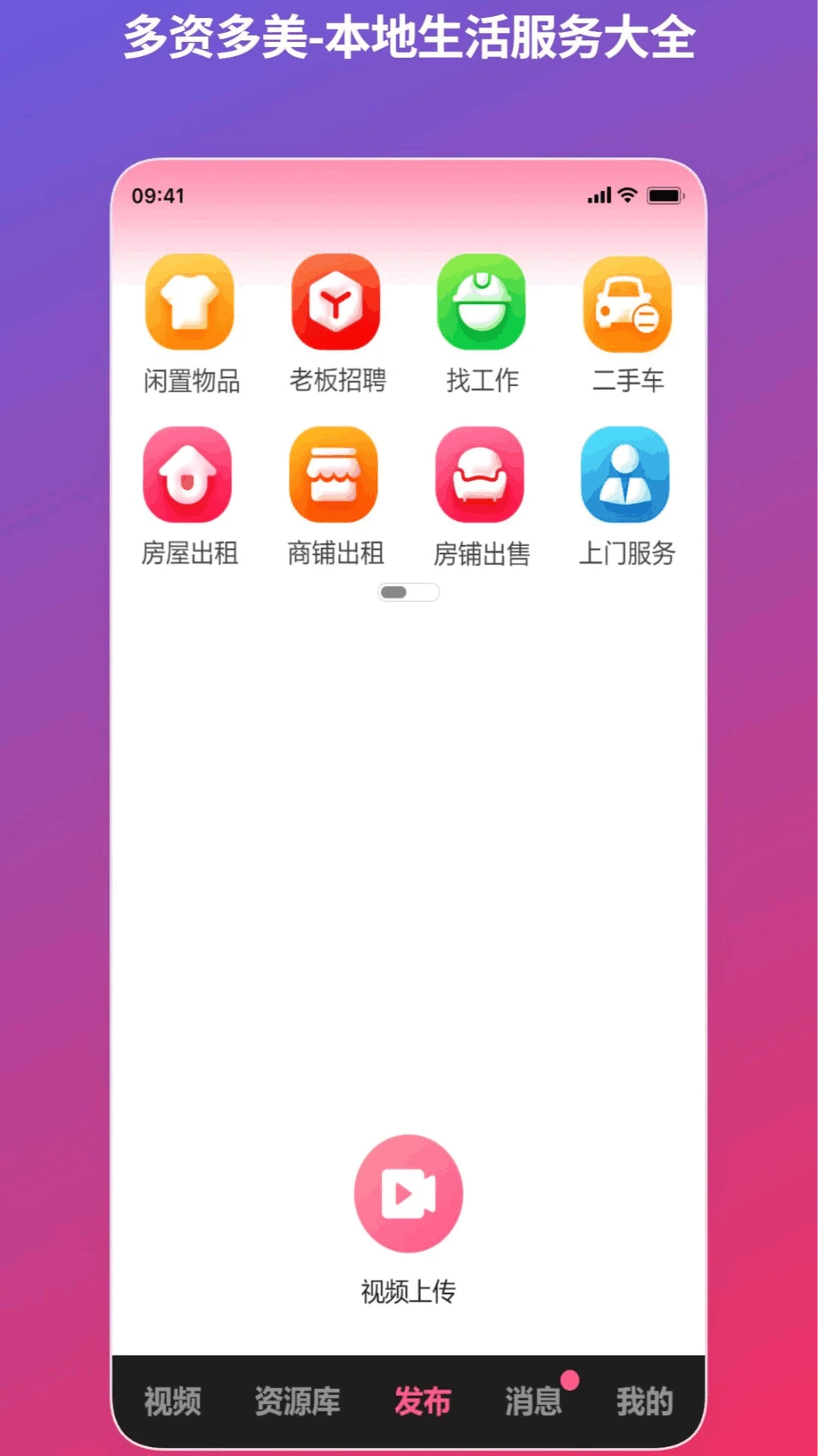 多资多美截图4