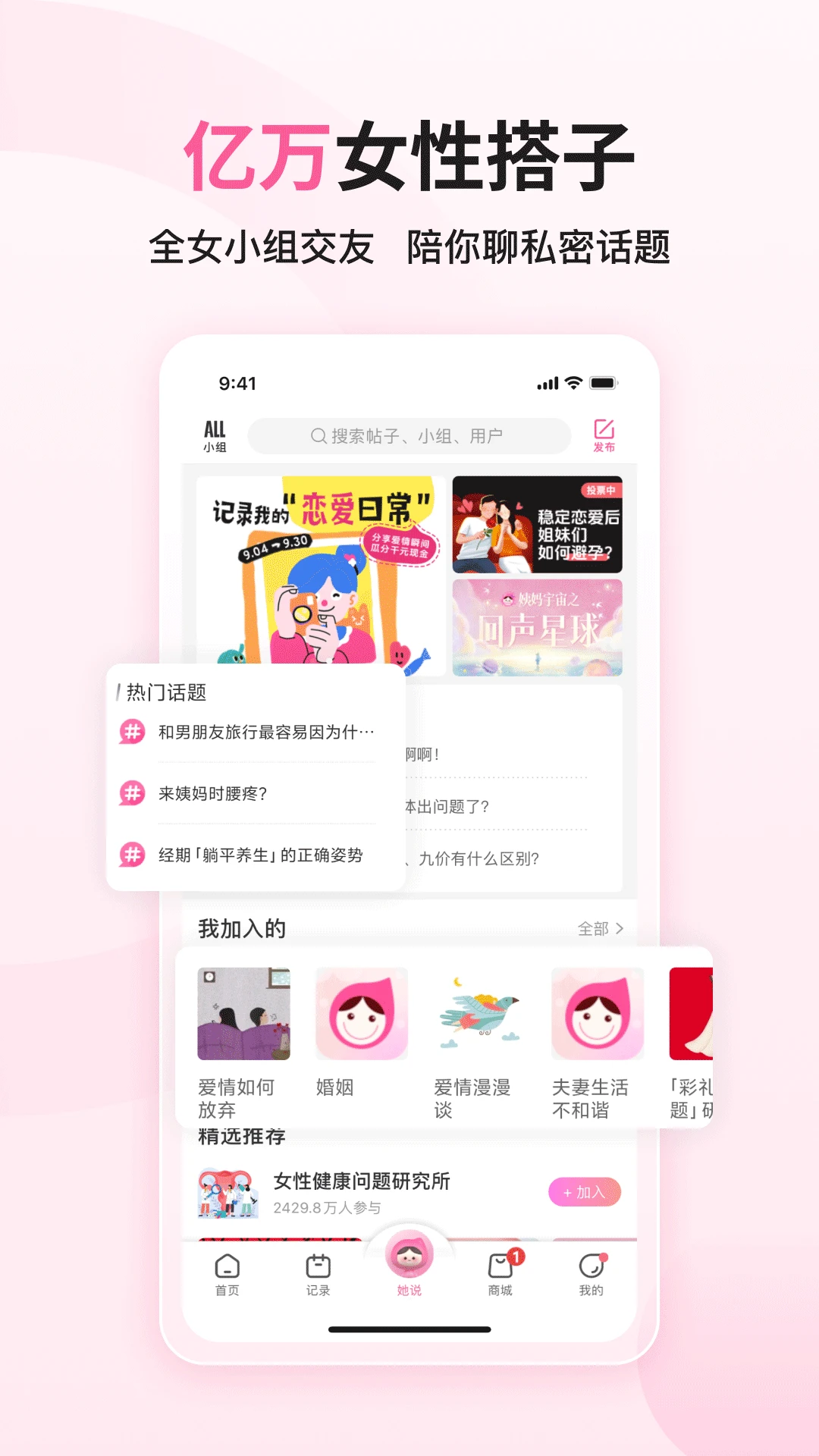 大姨妈-3