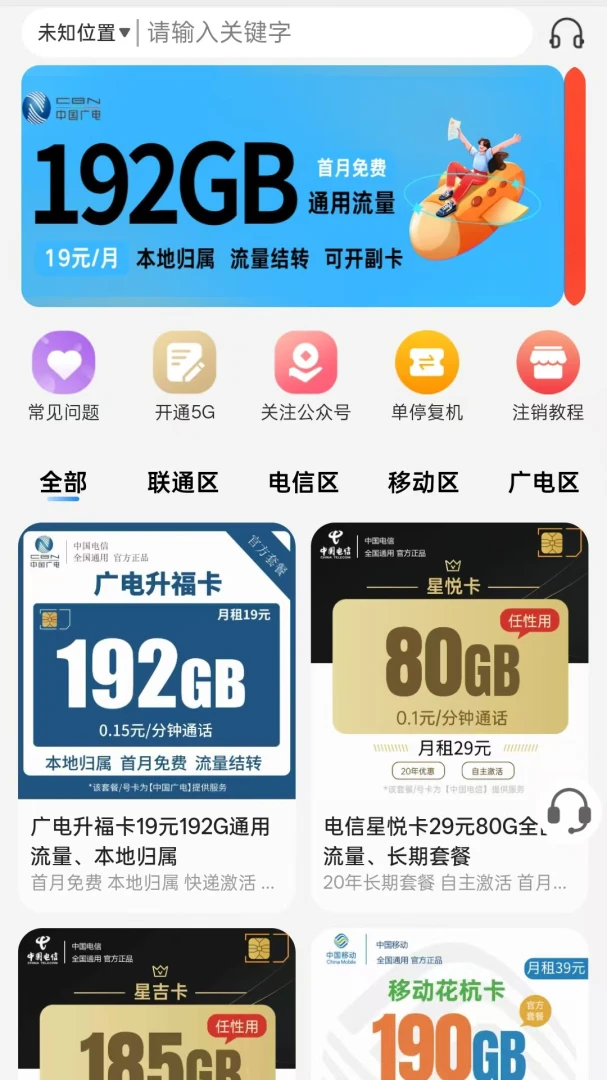 橘通信截图2