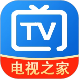 电视之家官方版