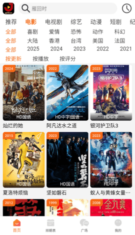 金牌影院app官方版-3