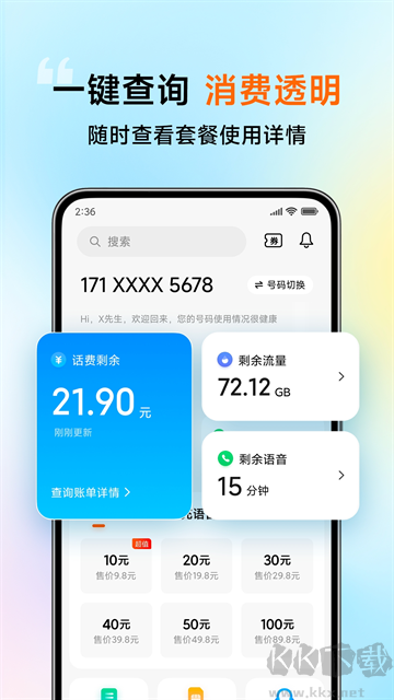 小米移动-1