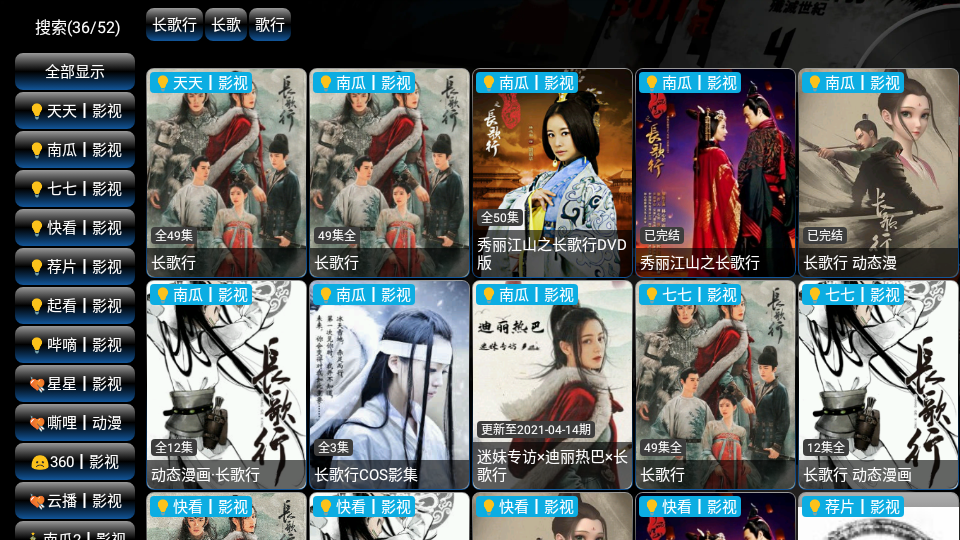 欧歌影视app安装包截图4