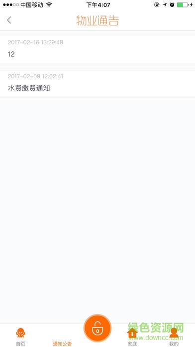 云生活截图3