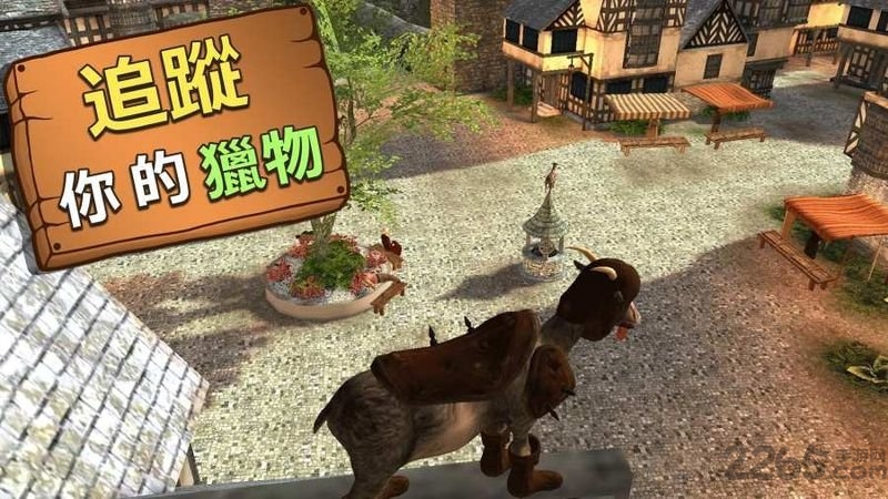 模拟山羊全部版本截图1