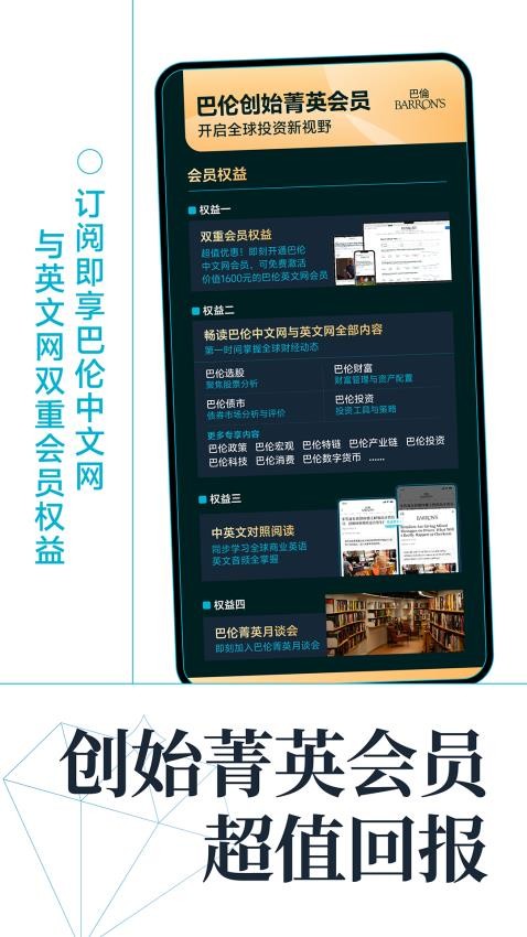 巴伦截图2