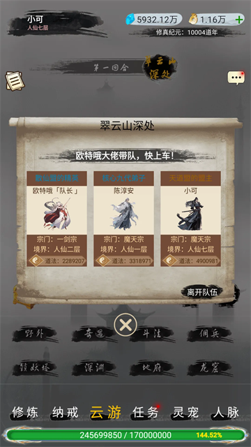 仙境苍穹截图3