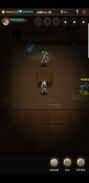 魔窟无尽的地下城截图2