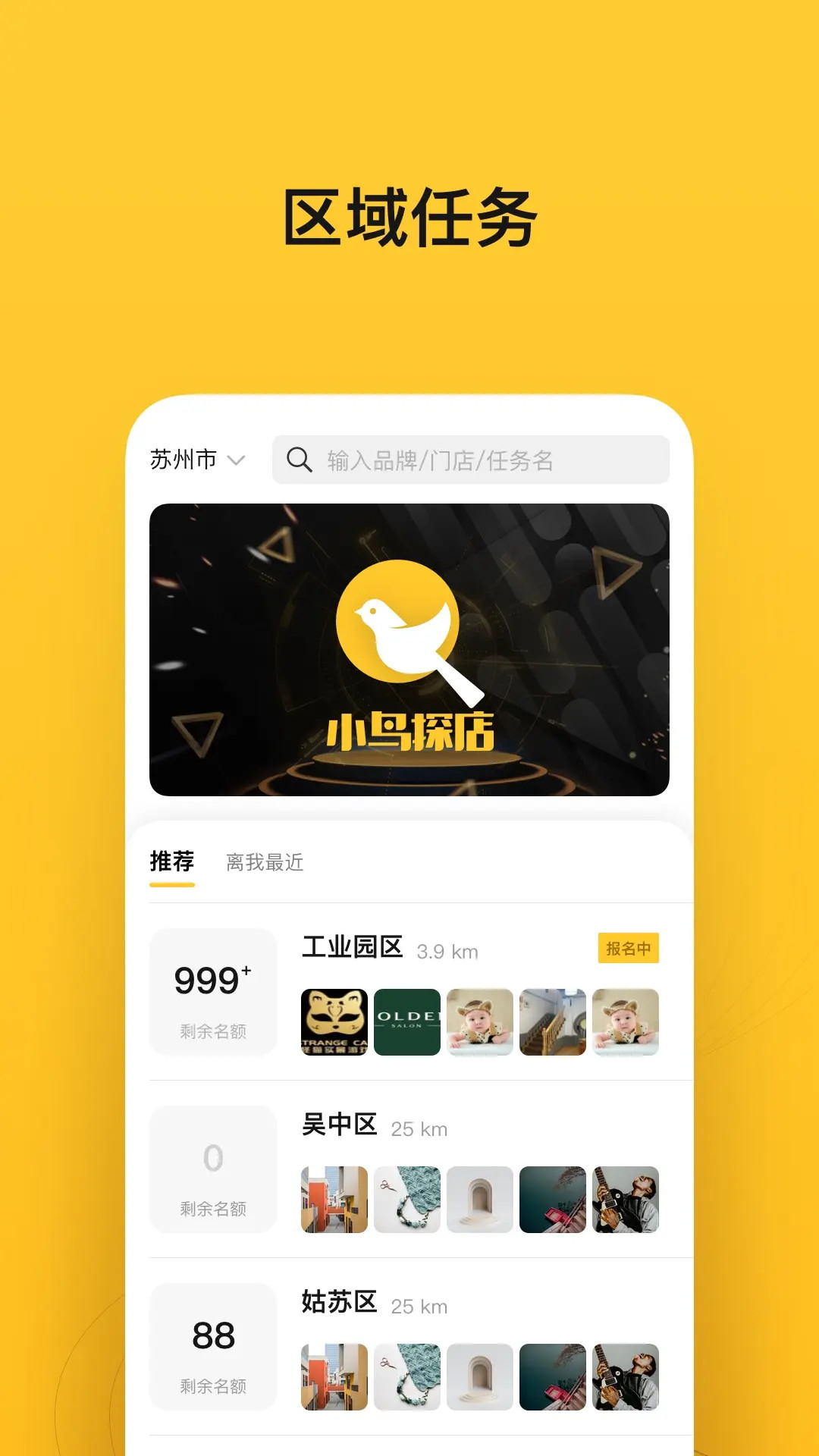 小鸟探店-1