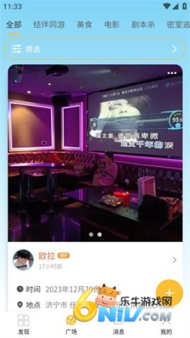 悠享e刻截图4